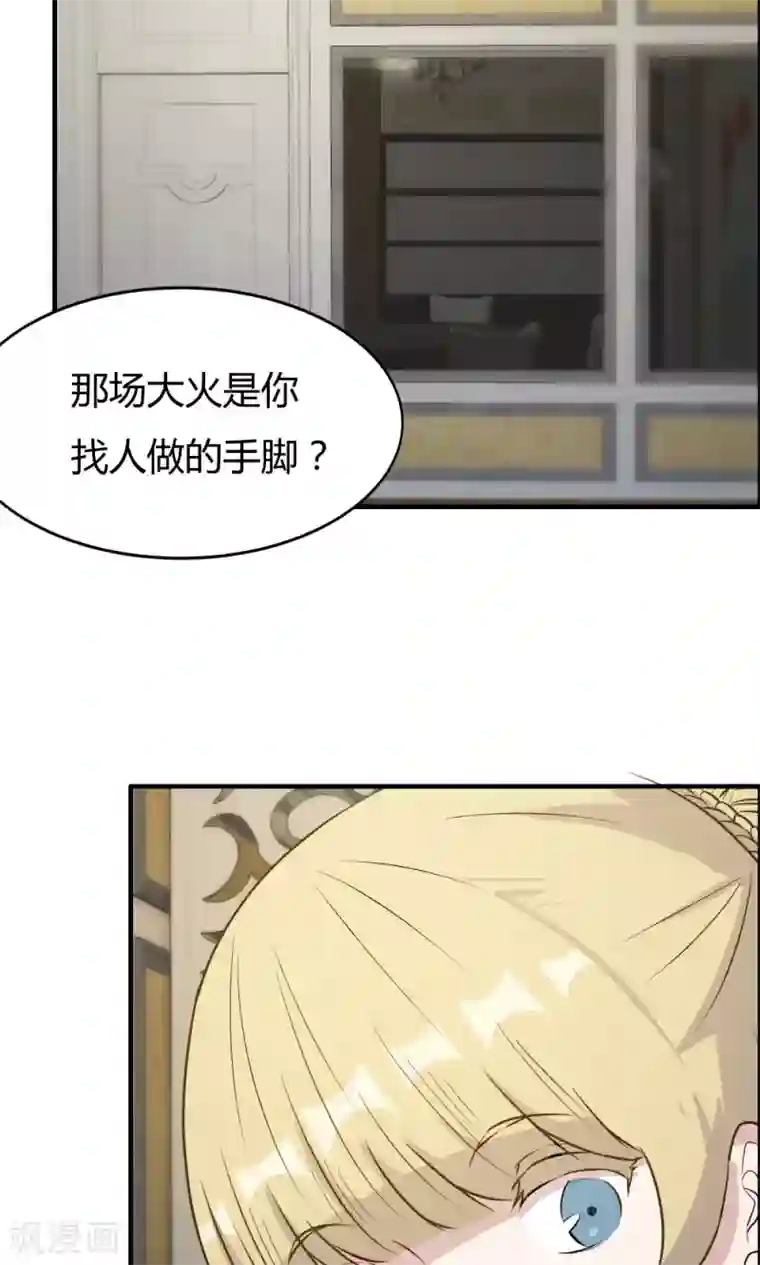 特工重生：前夫别找虐第28话