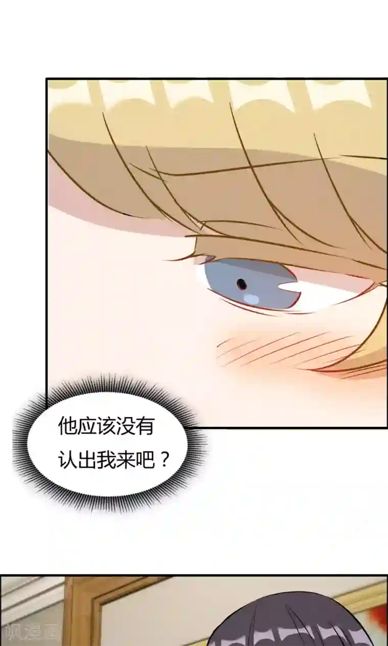 特工重生：前夫别找虐第28话