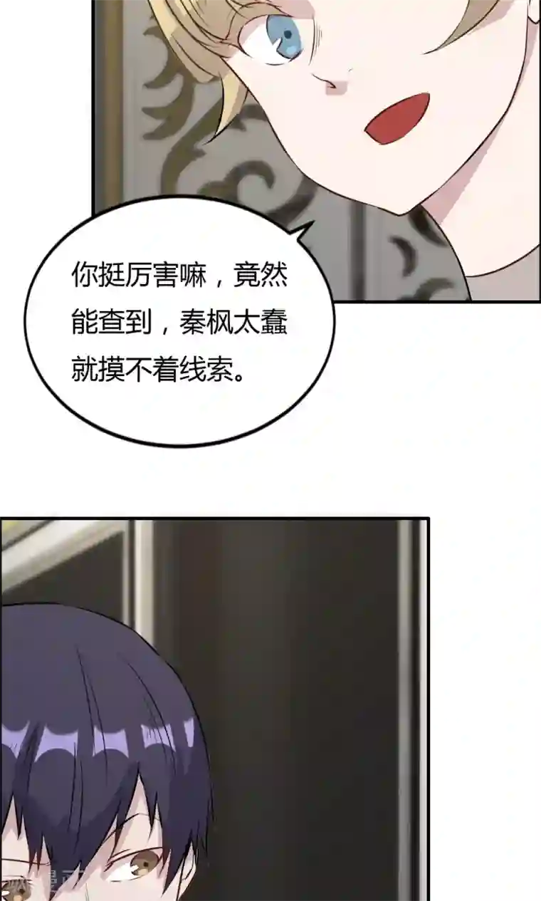 特工重生：前夫别找虐第28话