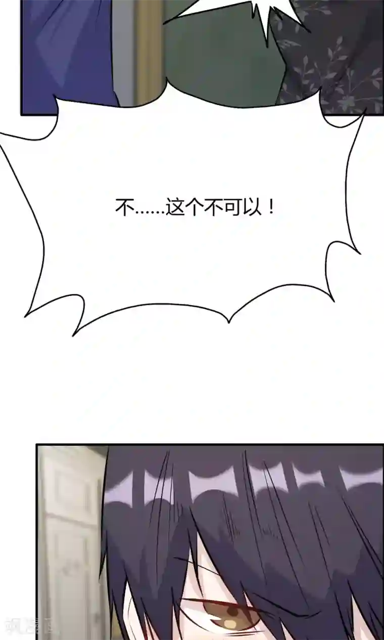 特工重生：前夫别找虐第28话