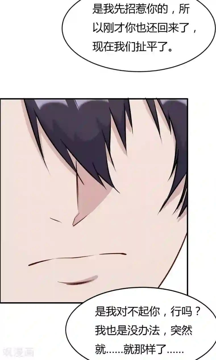 特工重生：前夫别找虐第28话