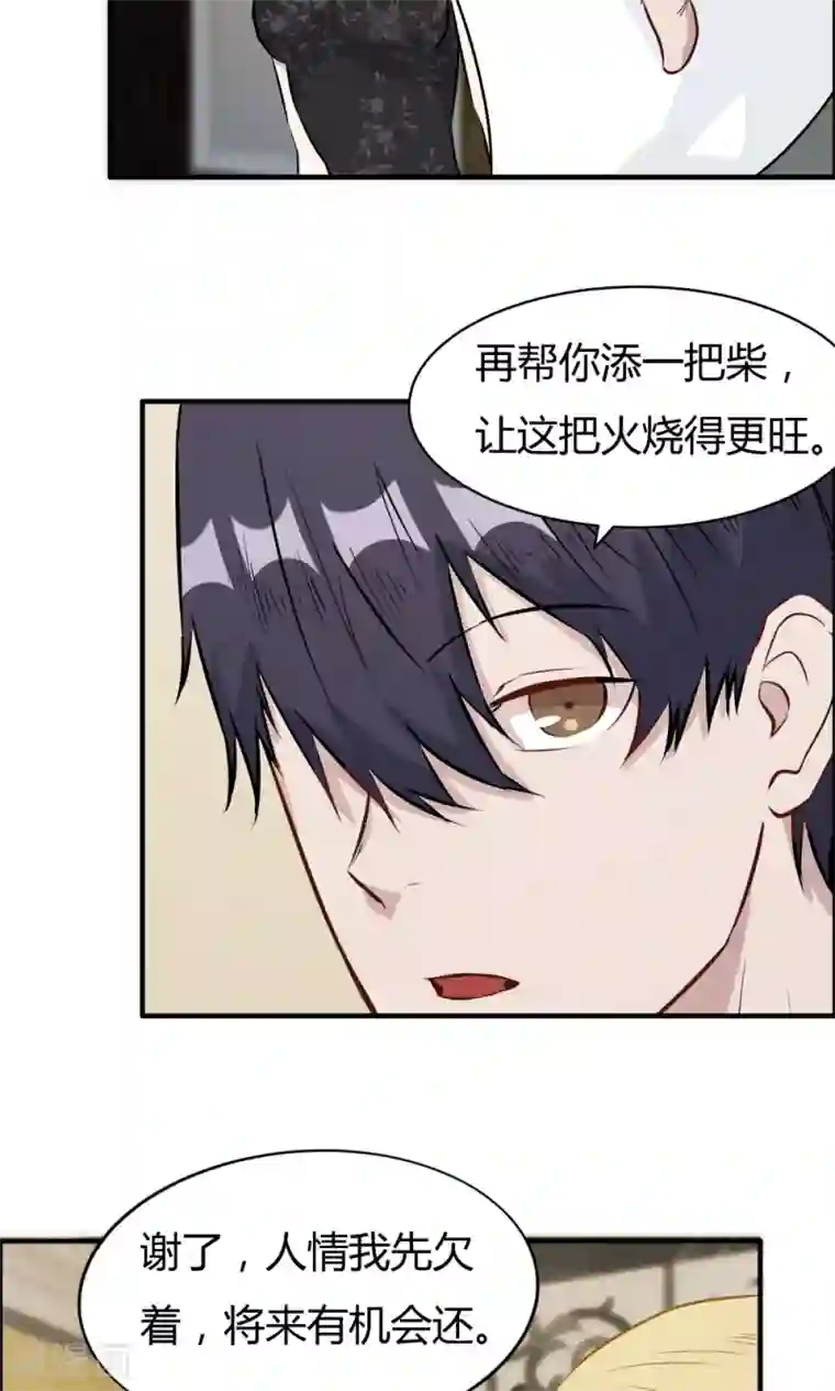 特工重生：前夫别找虐第28话