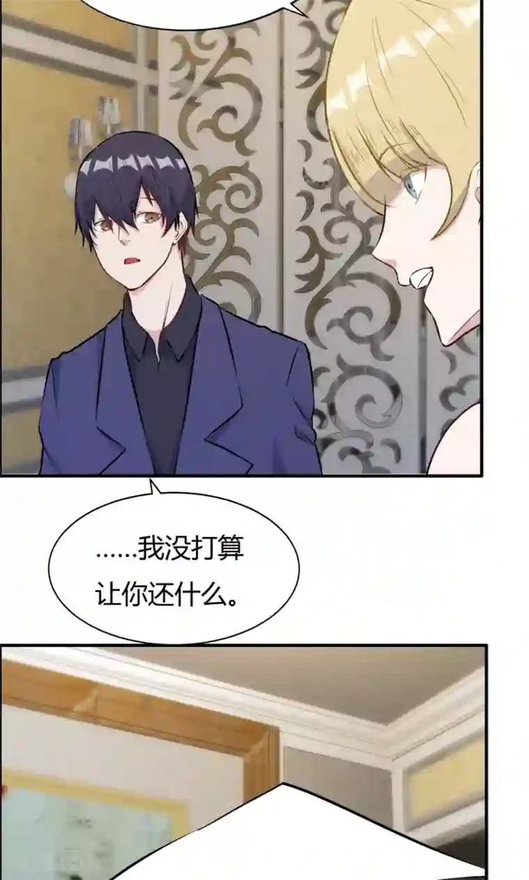 特工重生：前夫别找虐第28话