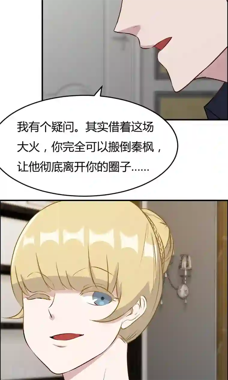 特工重生：前夫别找虐第28话