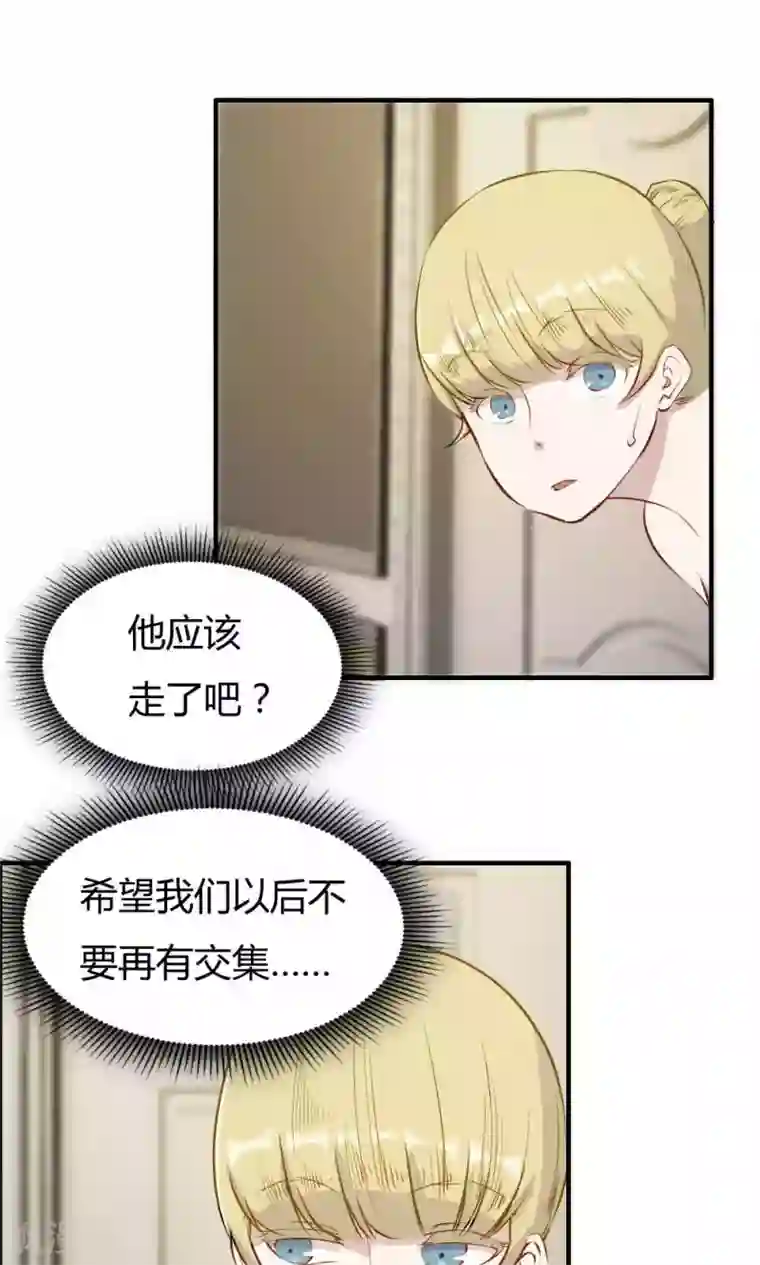 特工重生：前夫别找虐第29话