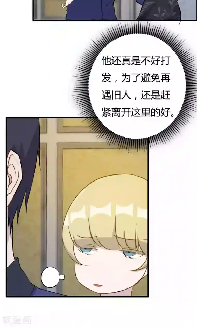 特工重生：前夫别找虐第29话