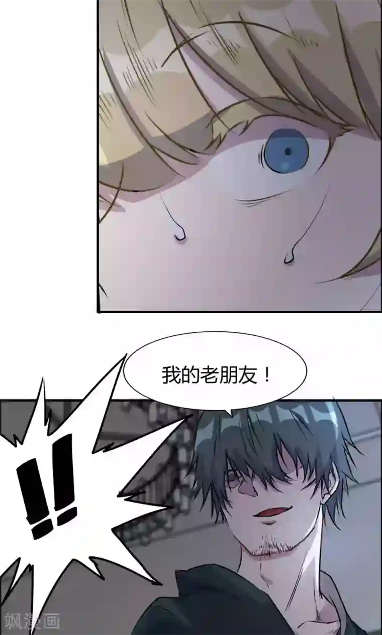 特工重生：前夫别找虐第29话