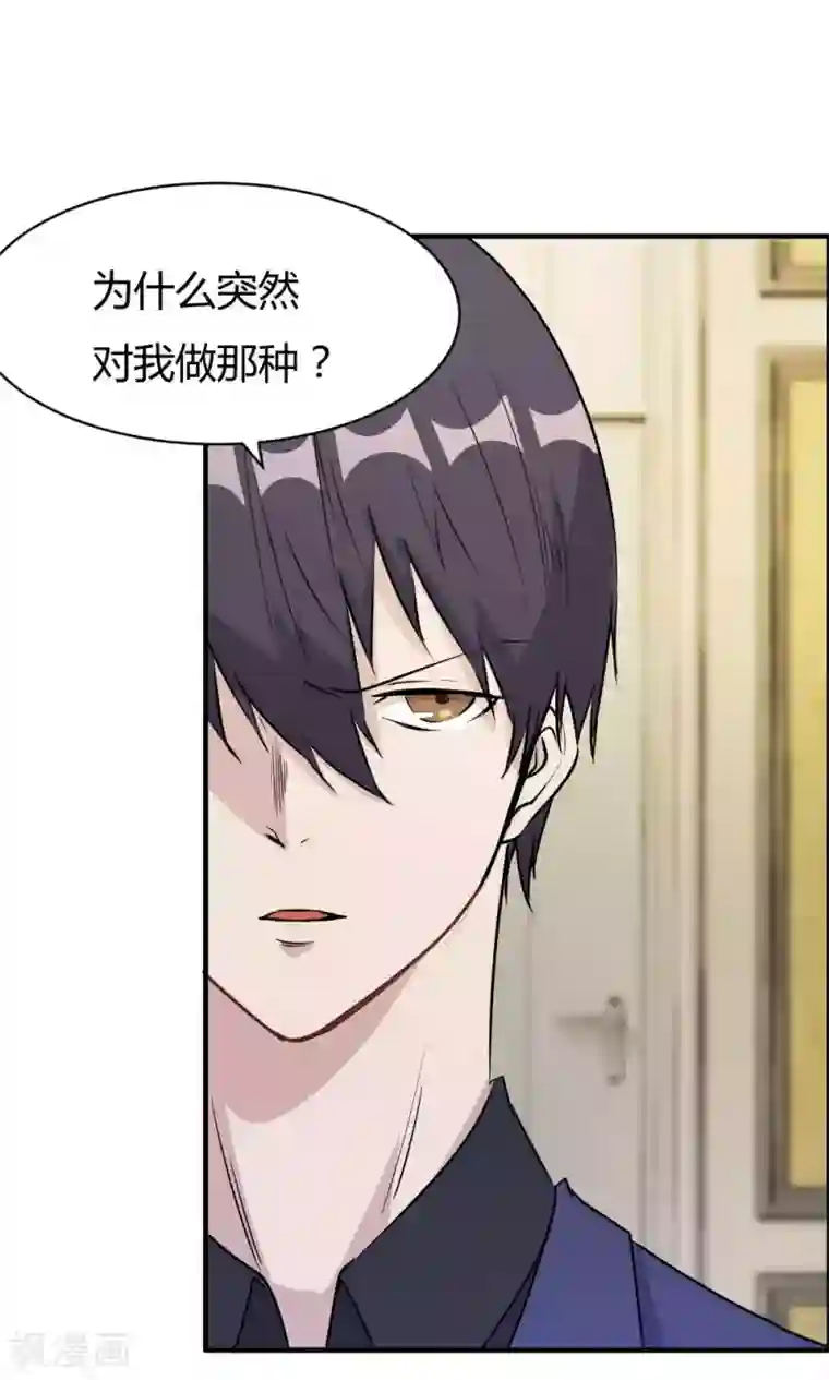 特工重生：前夫别找虐第29话