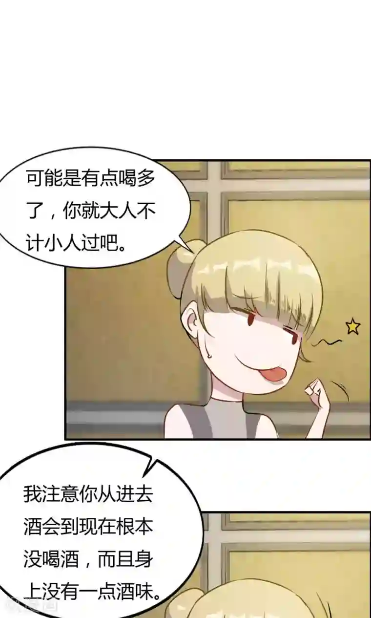 特工重生：前夫别找虐第29话