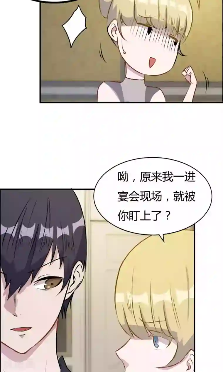 特工重生：前夫别找虐第29话