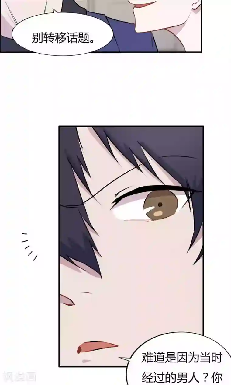 特工重生：前夫别找虐第29话