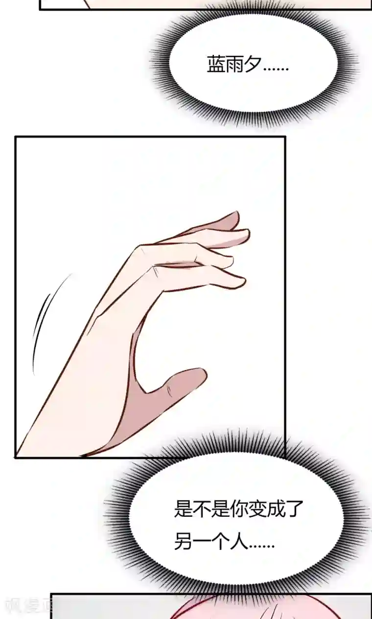 特工重生：前夫别找虐第30话