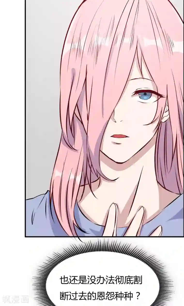 特工重生：前夫别找虐第30话