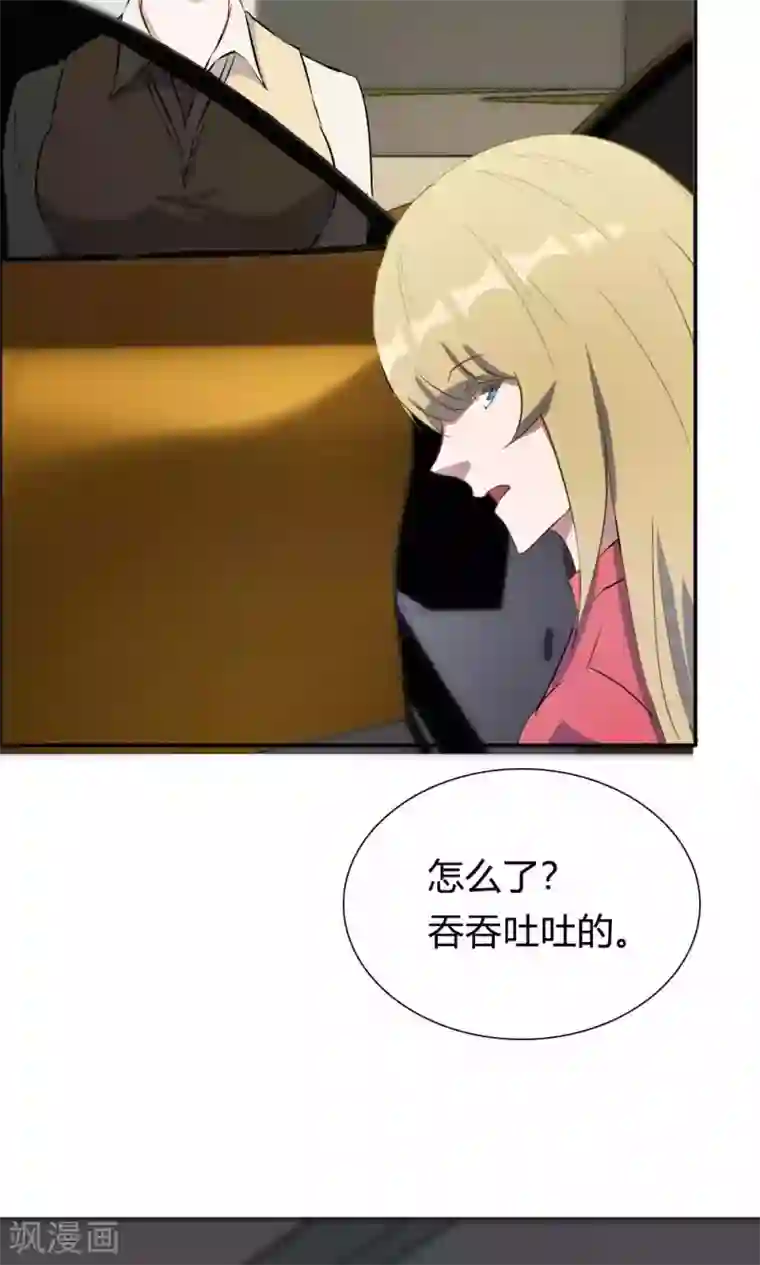 特工重生：前夫别找虐第31话