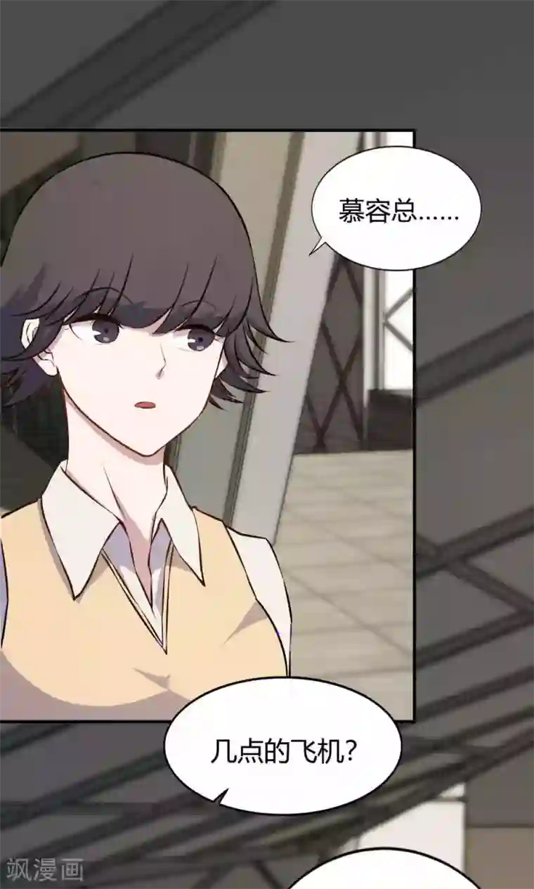 特工重生：前夫别找虐第31话