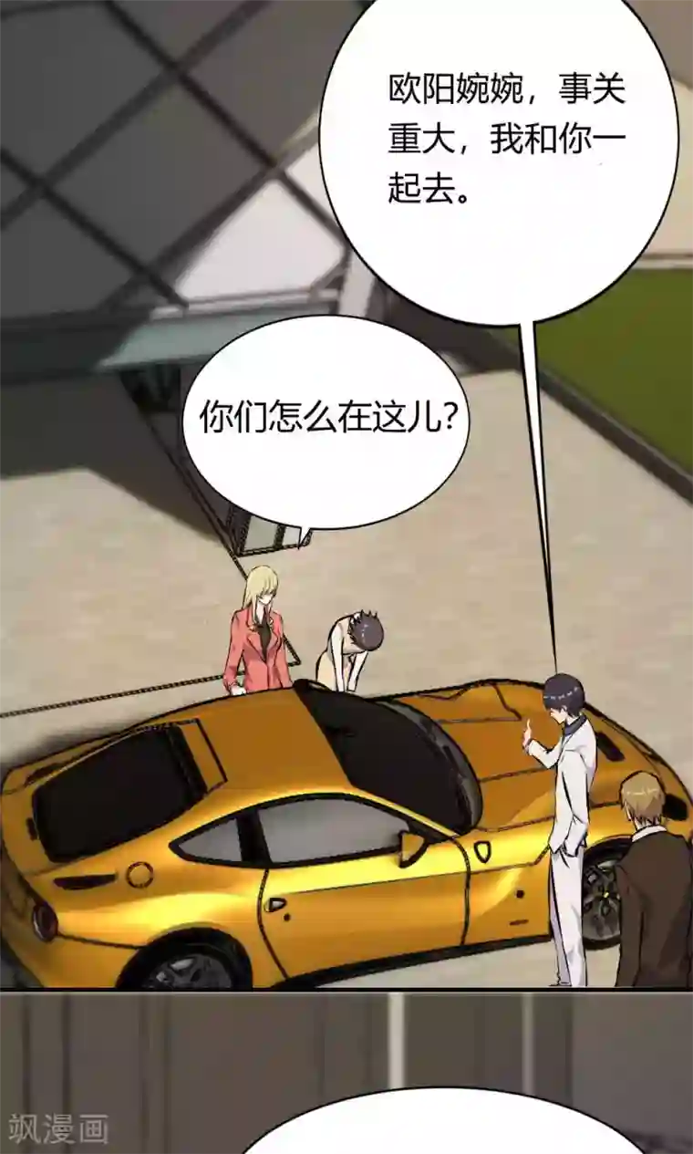 特工重生：前夫别找虐第31话