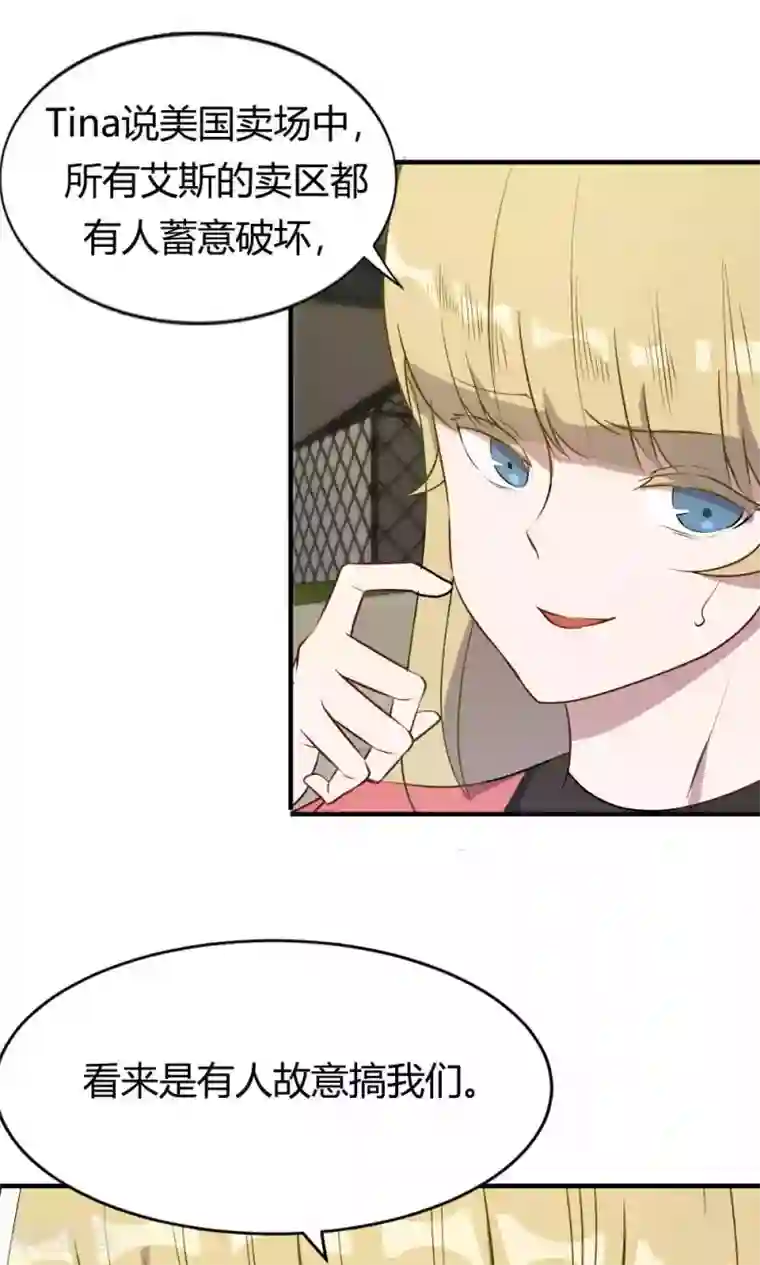 特工重生：前夫别找虐第31话