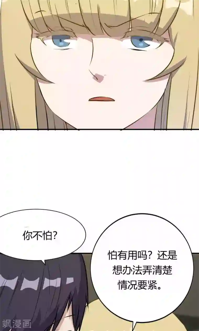 特工重生：前夫别找虐第31话