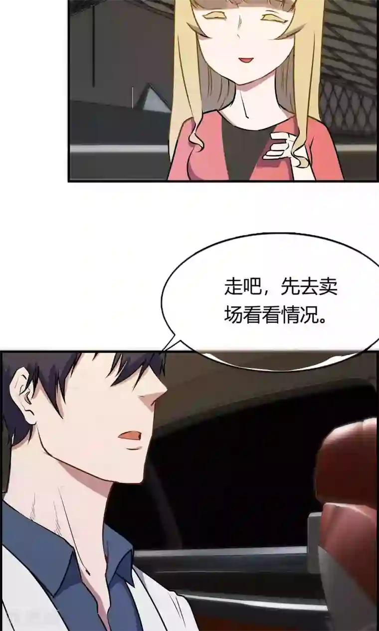 特工重生：前夫别找虐第31话