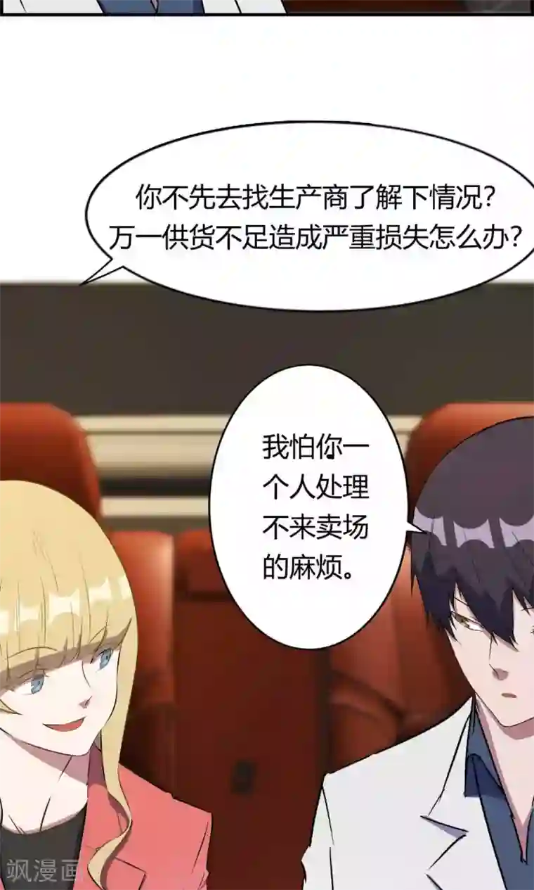 特工重生：前夫别找虐第31话