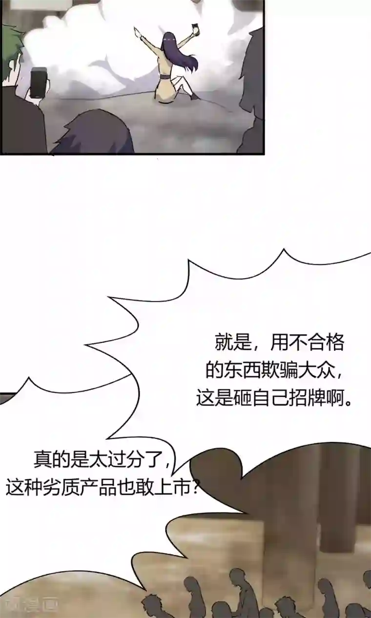 特工重生：前夫别找虐第31话