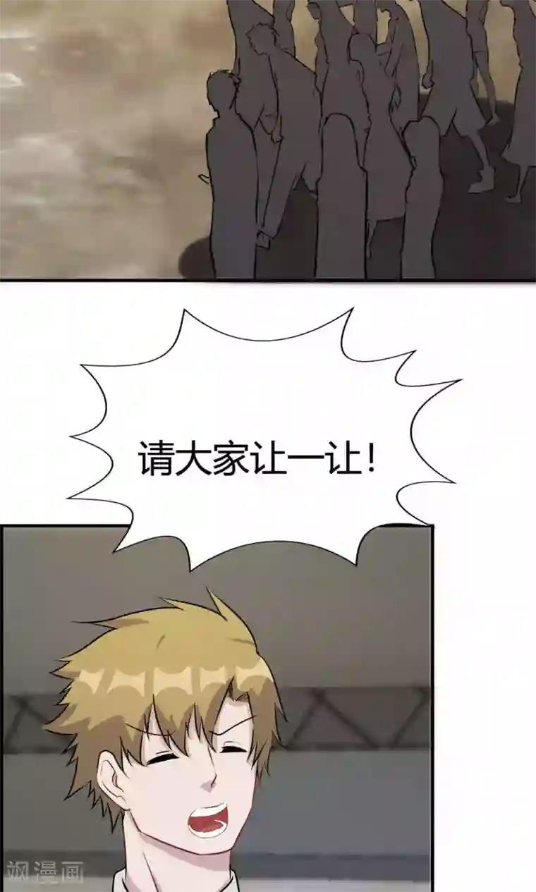 特工重生：前夫别找虐第31话