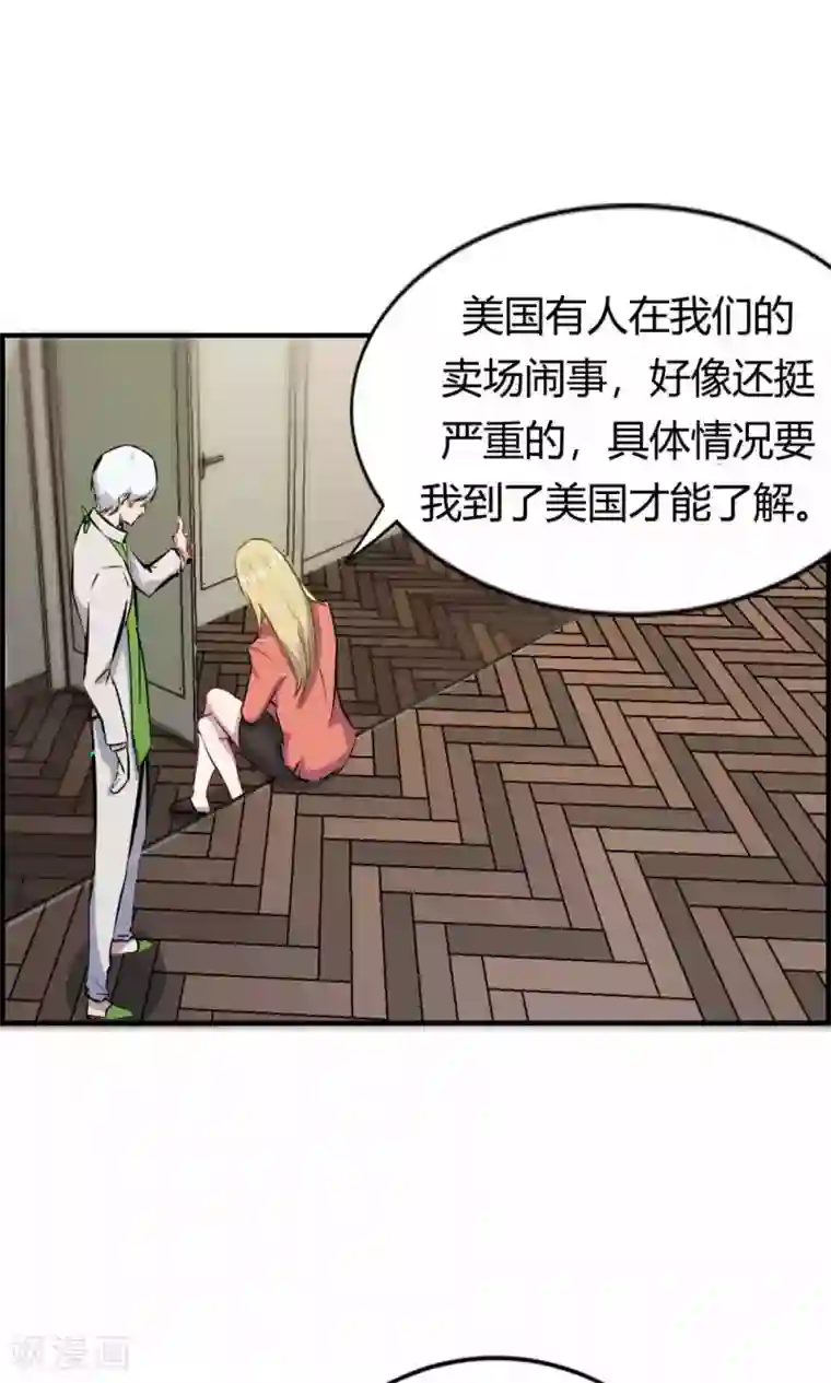 特工重生：前夫别找虐第31话