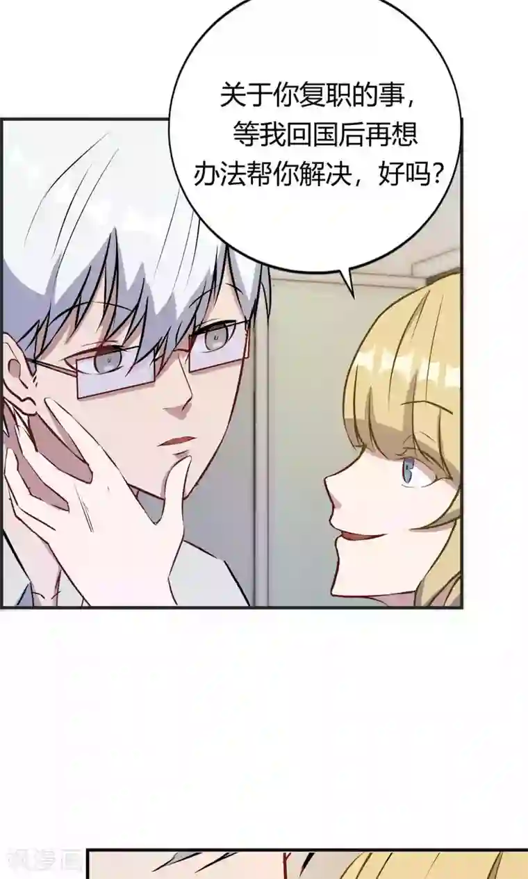 特工重生：前夫别找虐第31话