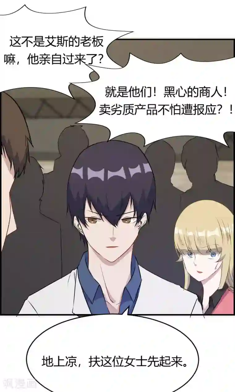 特工重生：前夫别找虐第32话