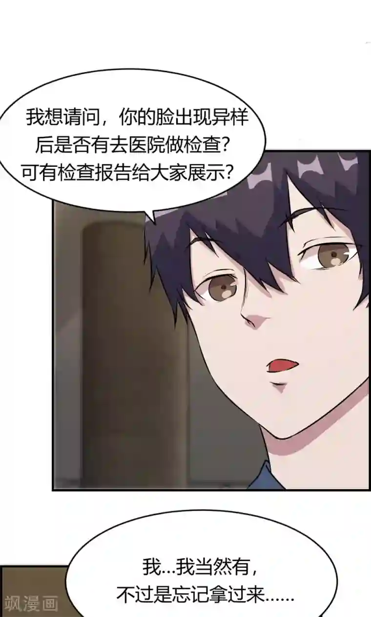 特工重生：前夫别找虐第32话