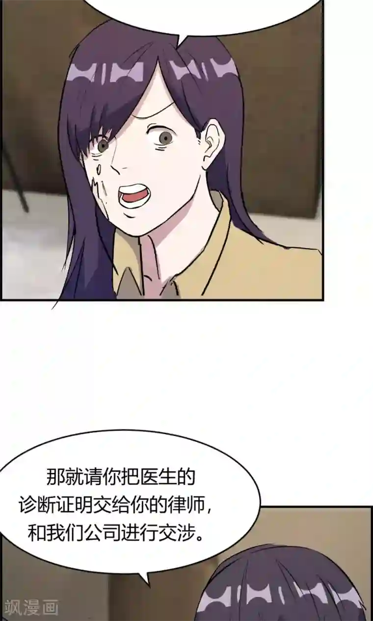 特工重生：前夫别找虐第32话