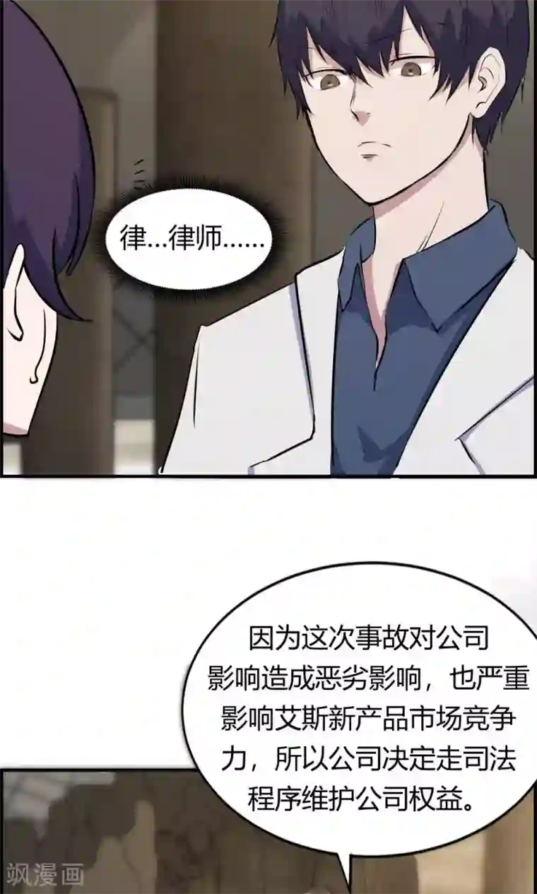 特工重生：前夫别找虐第32话