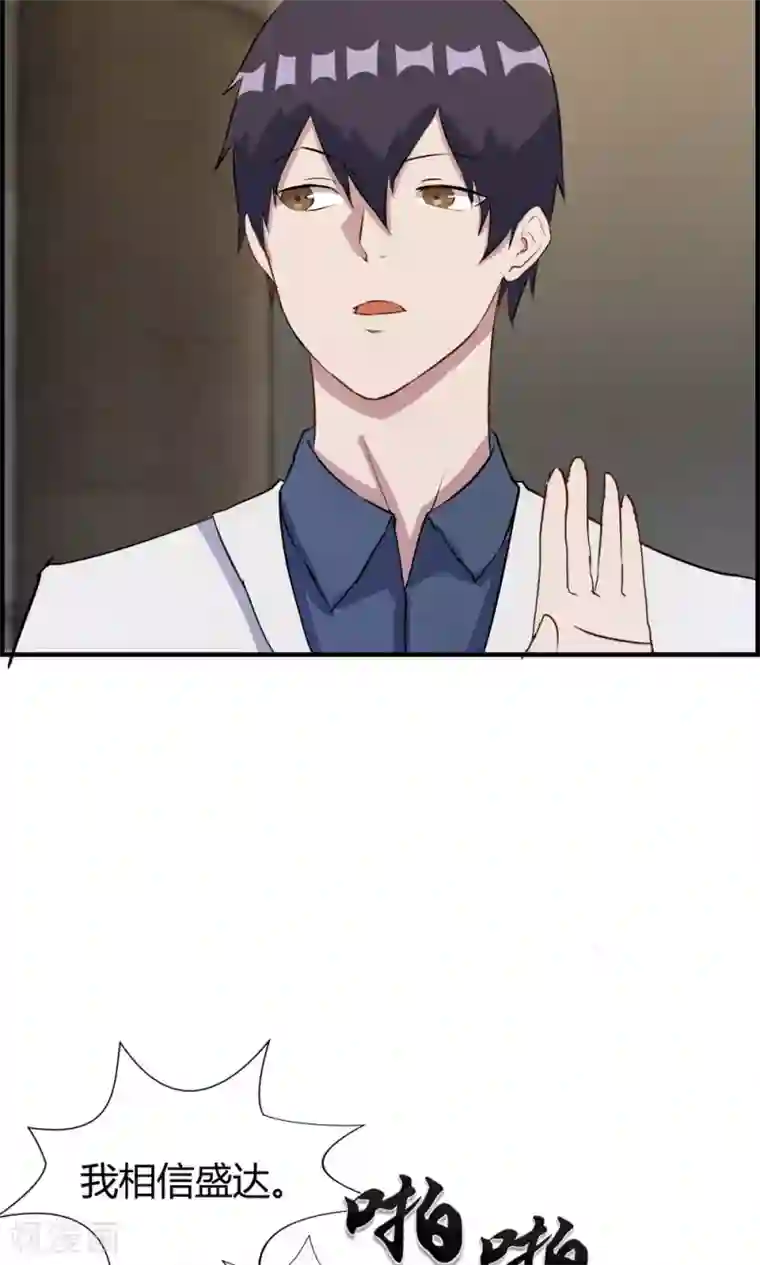 特工重生：前夫别找虐第32话