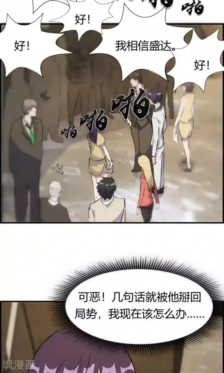 特工重生：前夫别找虐第32话