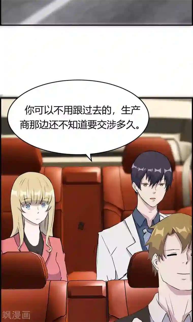 特工重生：前夫别找虐第32话