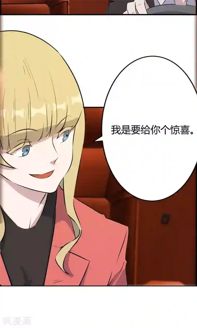 特工重生：前夫别找虐第32话