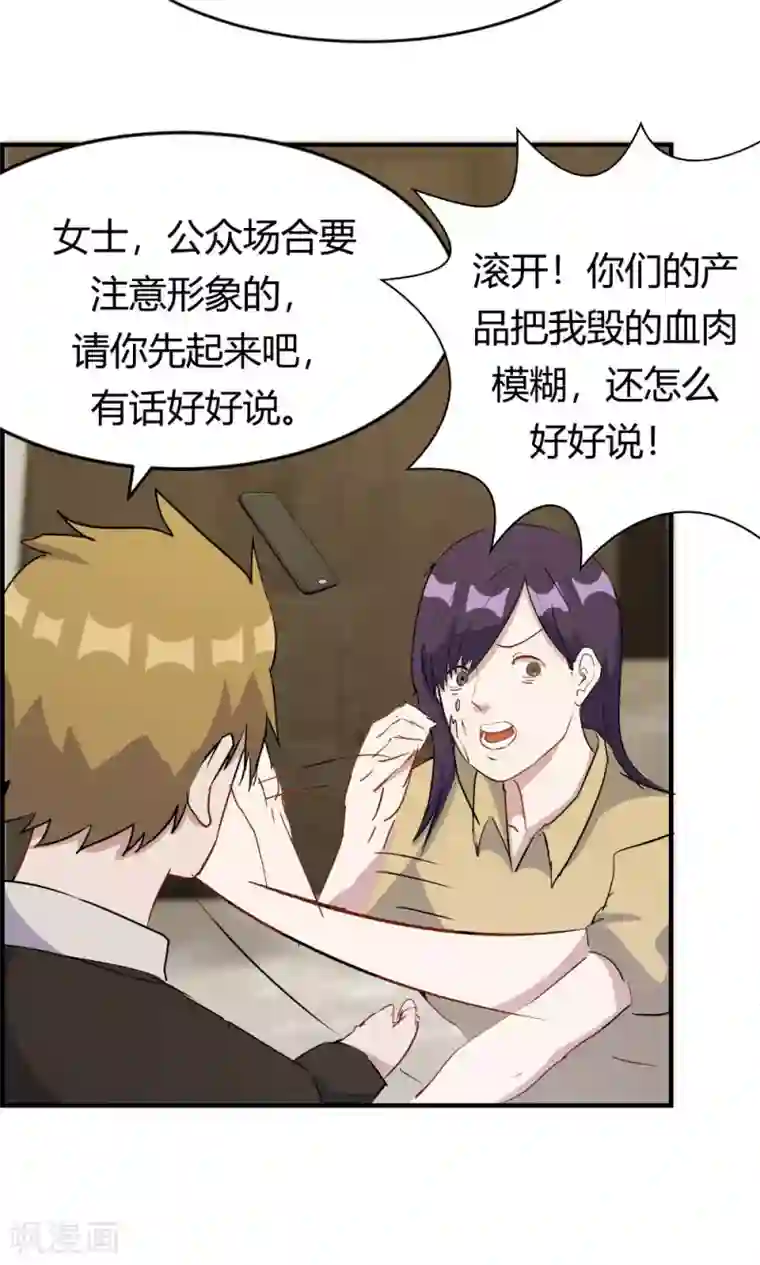 特工重生：前夫别找虐第32话