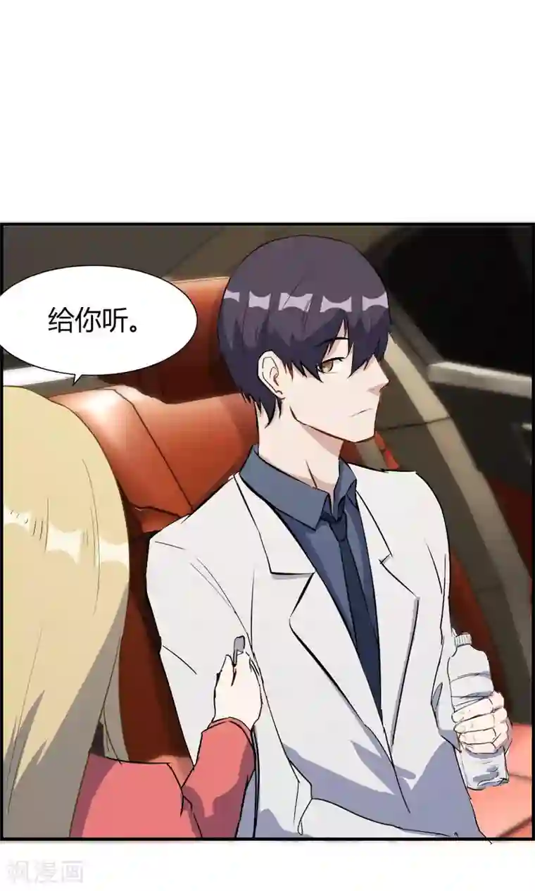 特工重生：前夫别找虐第32话