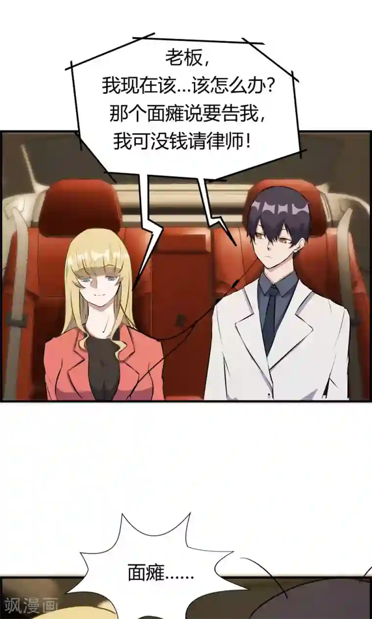 特工重生：前夫别找虐第32话