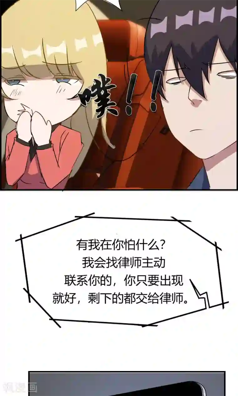 特工重生：前夫别找虐第32话