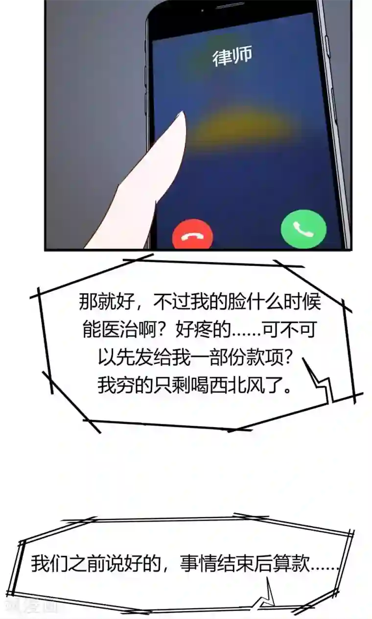 特工重生：前夫别找虐第32话