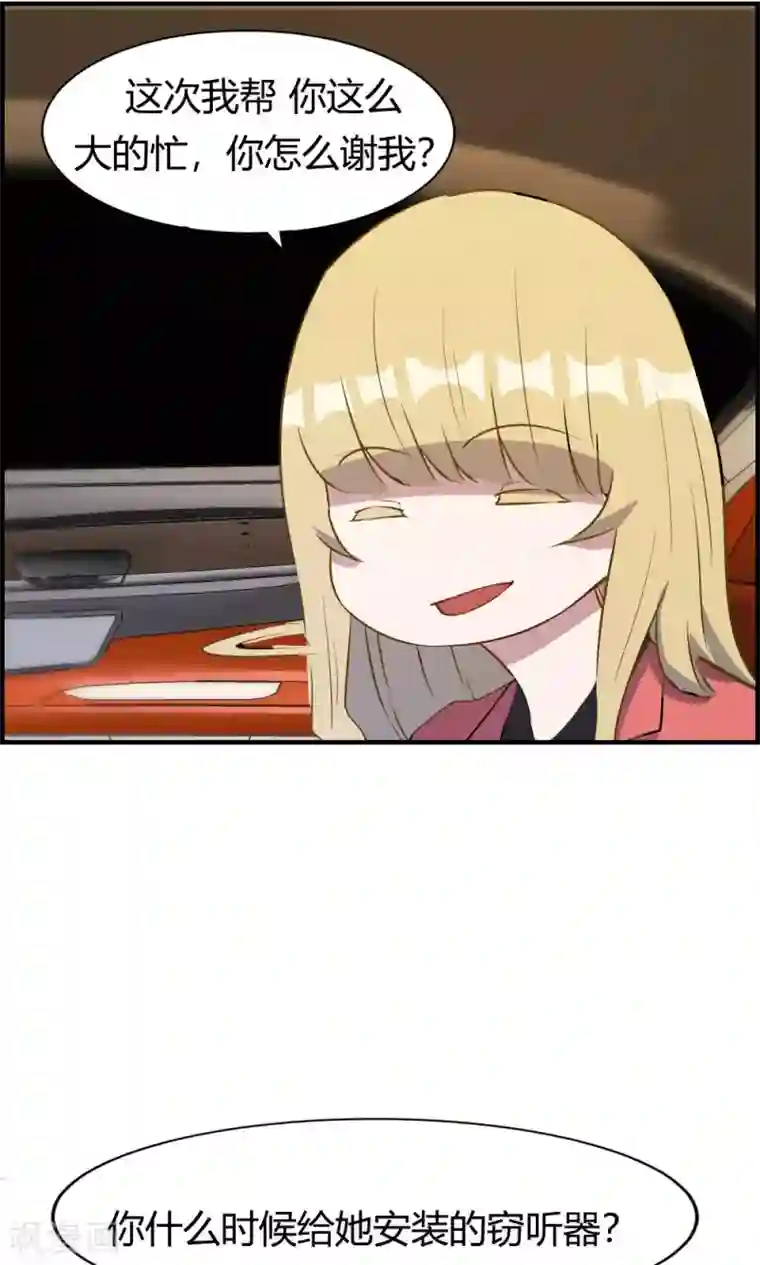 特工重生：前夫别找虐第32话