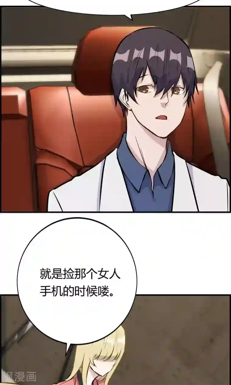 特工重生：前夫别找虐第32话