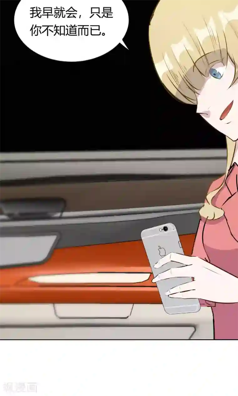 特工重生：前夫别找虐第32话