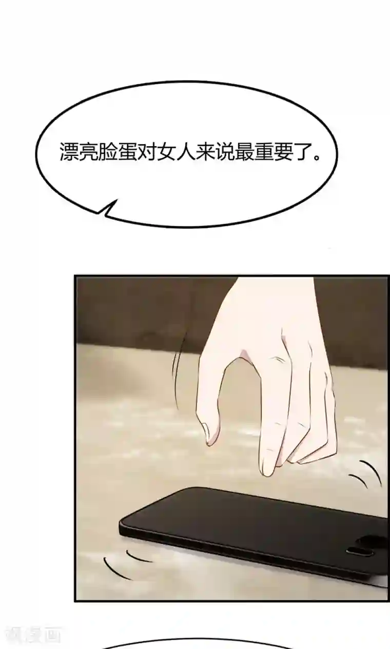 特工重生：前夫别找虐第32话