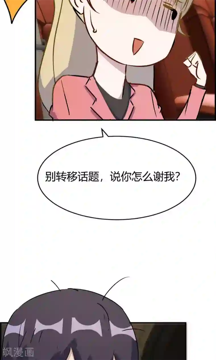 特工重生：前夫别找虐第32话