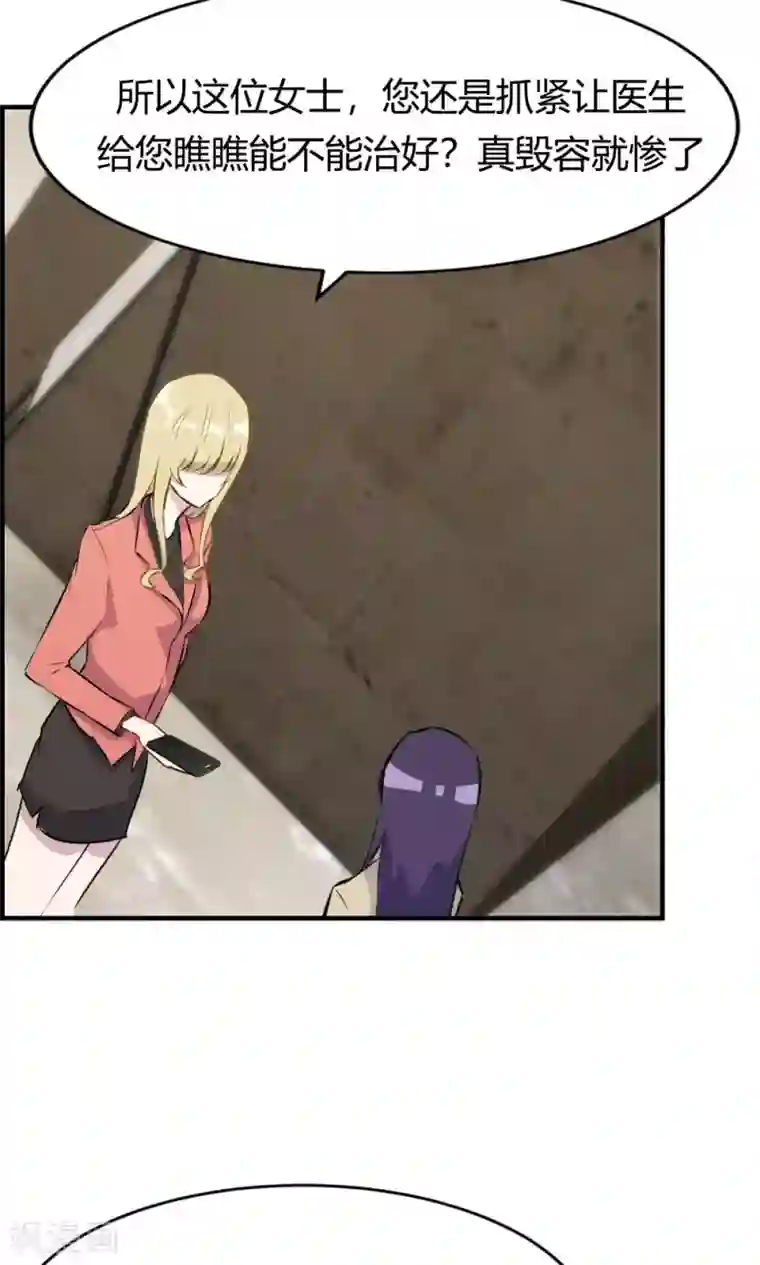 特工重生：前夫别找虐第32话