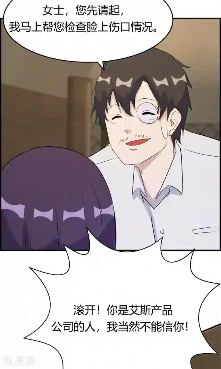 特工重生：前夫别找虐第32话