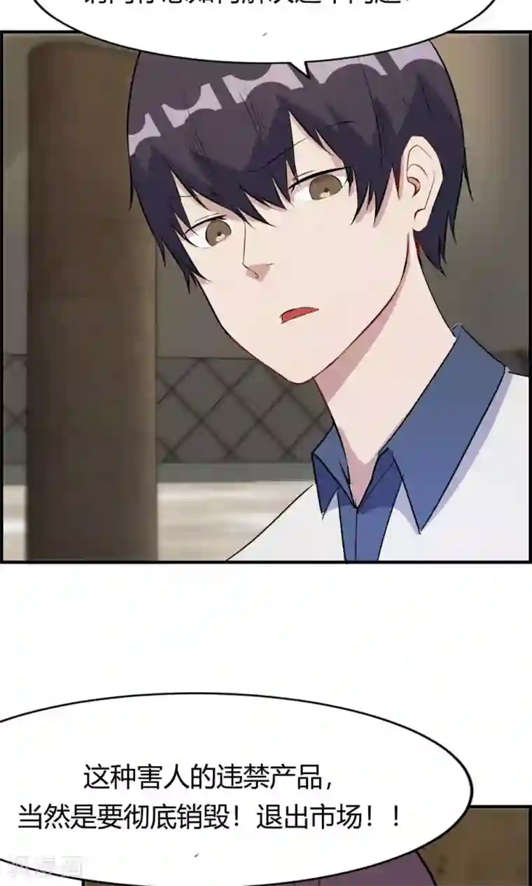 特工重生：前夫别找虐第32话