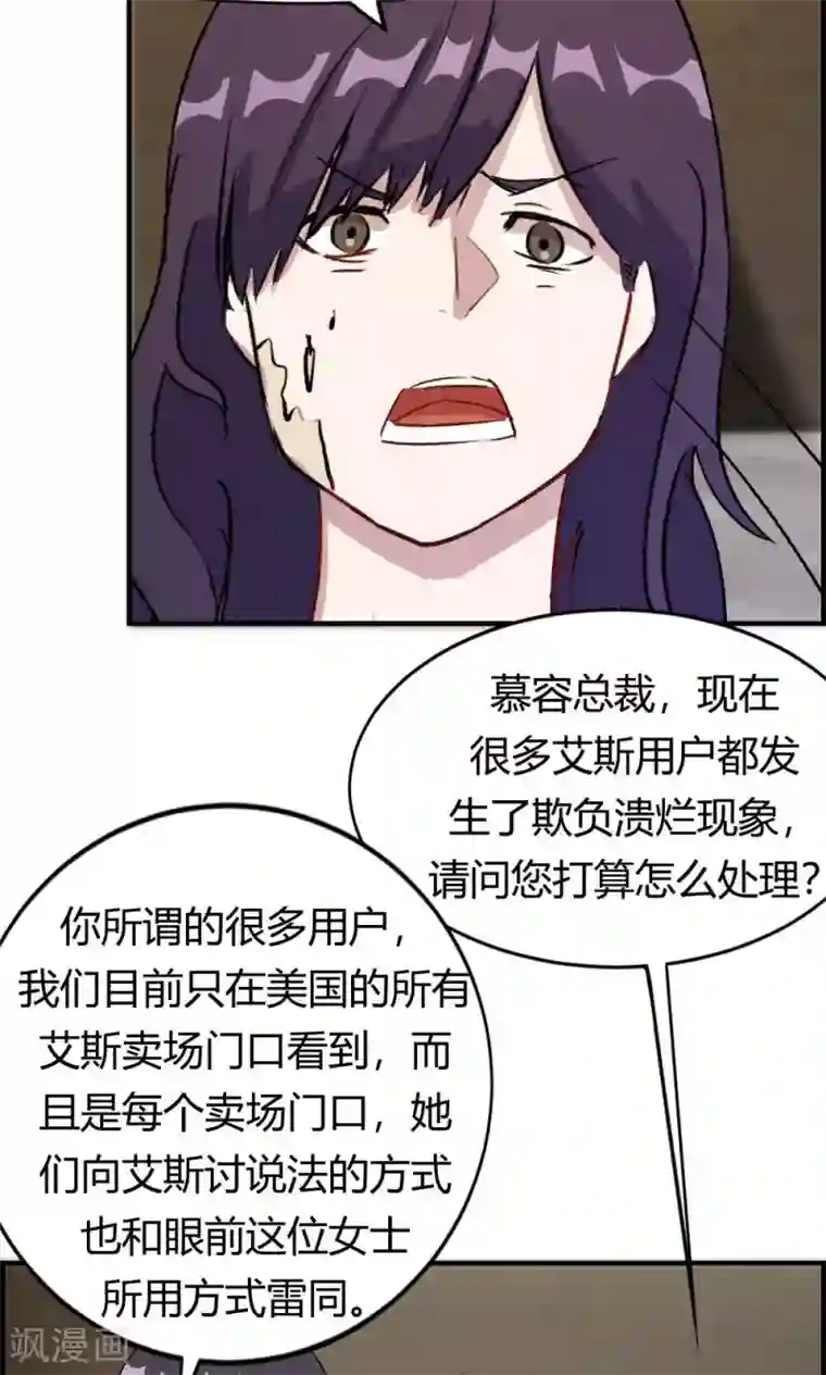 特工重生：前夫别找虐第32话